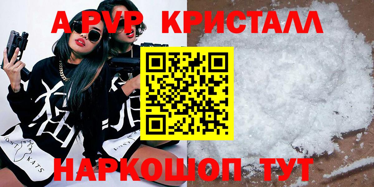 Alpha-PVP VHQ  Alpha PVP СК  Вход с VPN  Кимовск 