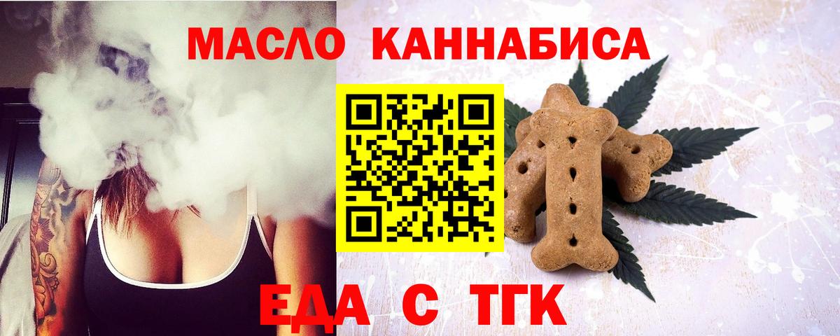 Canna-Cookies марихуана  Вход с VPN  Кимовск 