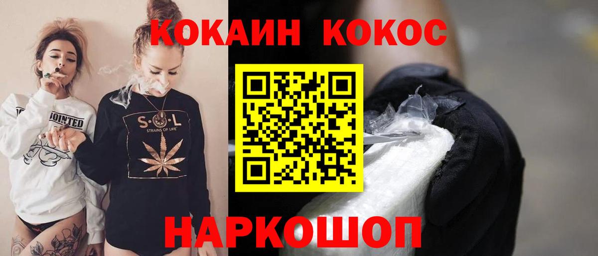 Кимовск  COCAIN Перу  COCAIN  Вход с VPN  COCAIN Колумбийский 