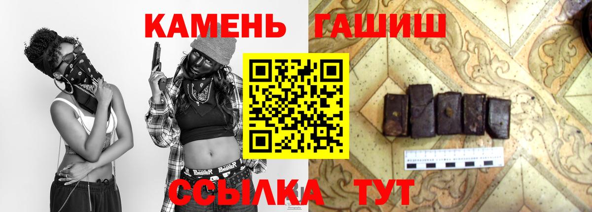 Кимовск  ГАШИШ Cannabis  Вход с VPN  Гашиш VHQ 