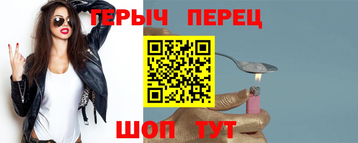 Героин  Вход с VPN  Кимовск  ГЕРОИН герыч 
