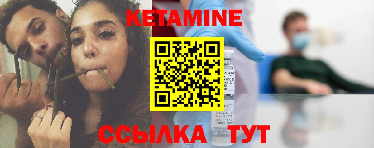 КЕТАМИН VHQ  Вход с VPN  Кимовск  Кетамин ketamine 