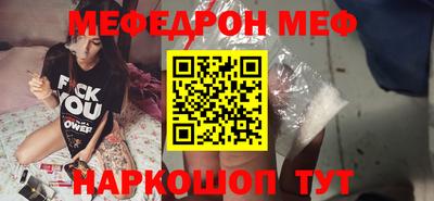 мефедрон Краснодар