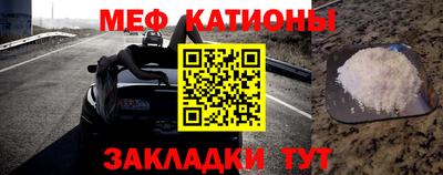 мефедрон Краснодар