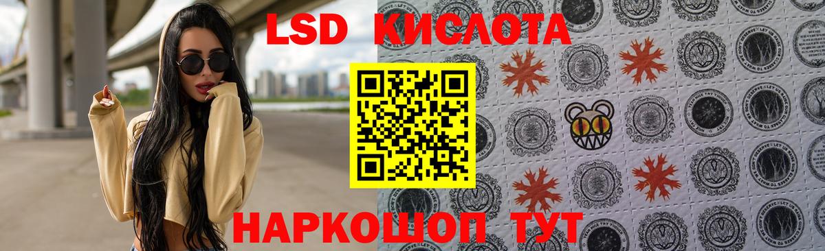 ЛСД экстази кислота Кимовск