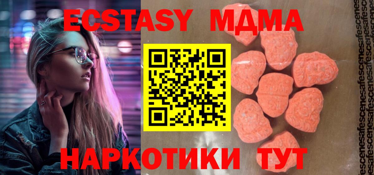 MDMA молли  МДМА кристаллы  Вход с VPN  МДМА  Кимовск 