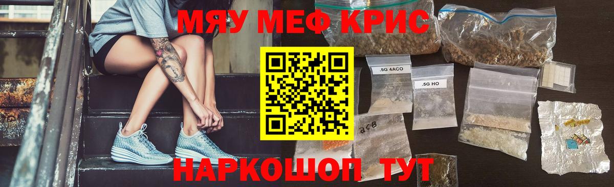МЕФ mephedrone  наркота  Вход с VPN  Кимовск  Мефедрон VHQ  Меф 
