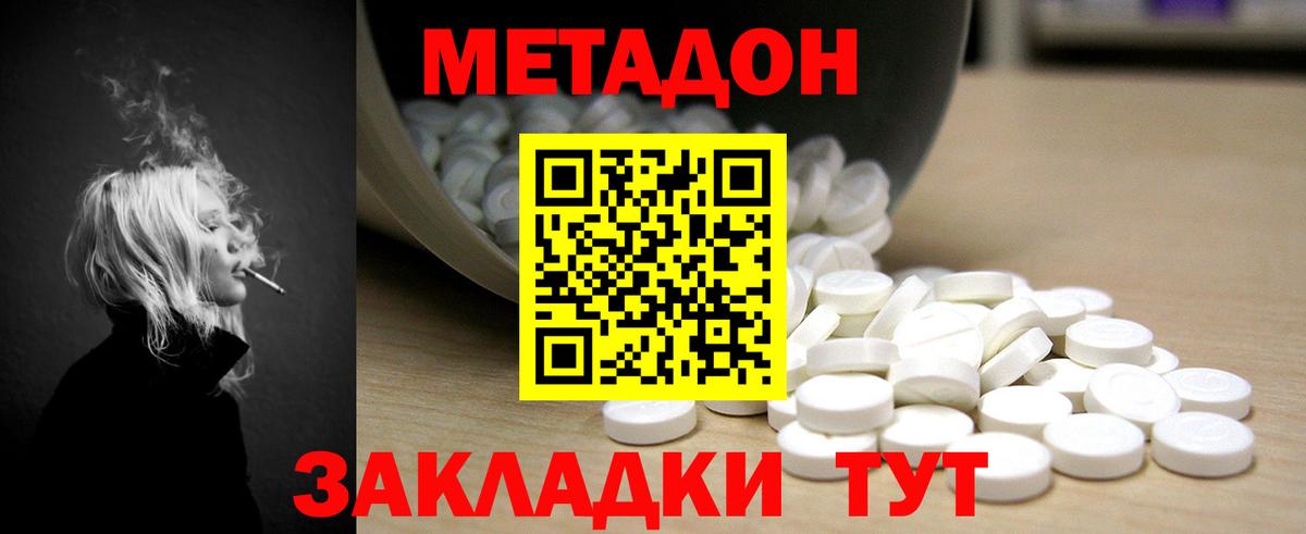 МЕТАДОН VHQ Кимовск