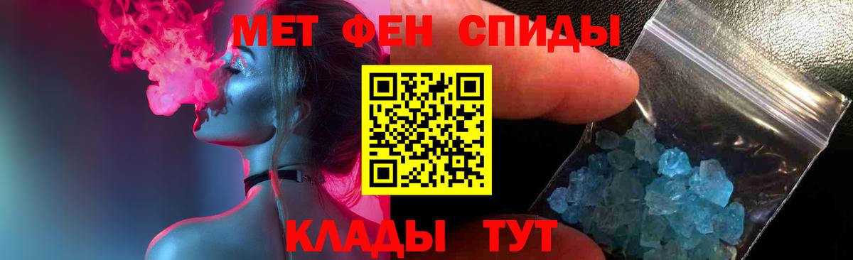 Первитин Methamphetamine  Первитин Methamphetamine  Кимовск  Вход с VPN 