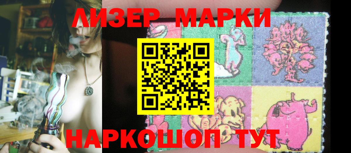 Кимовск  Марки 25I-NBOMe 1500мкг  Вход с VPN  Марки 25I-NBOMe 1500мкг 