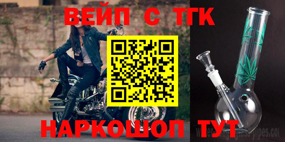 ТГК гашишное масло Кимовск