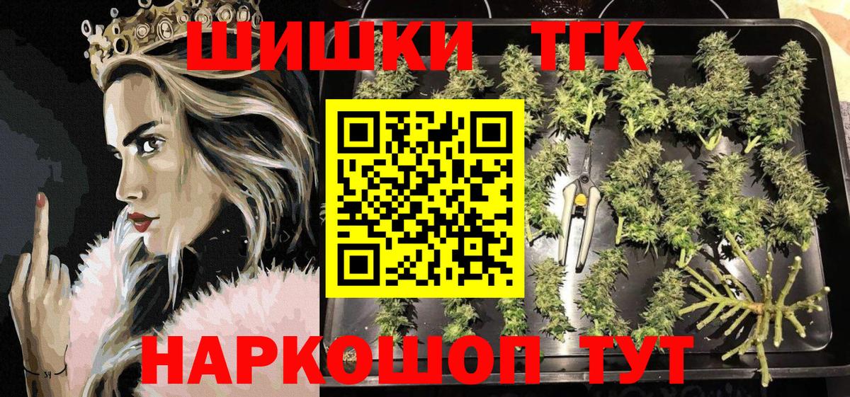 Бошки Шишки LSD WEED  Бошки Шишки планчик  Канабис конопля  Шишки марихуана план  Кимовск  Вход с VPN 